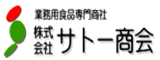 株式会社アキタサトー商会